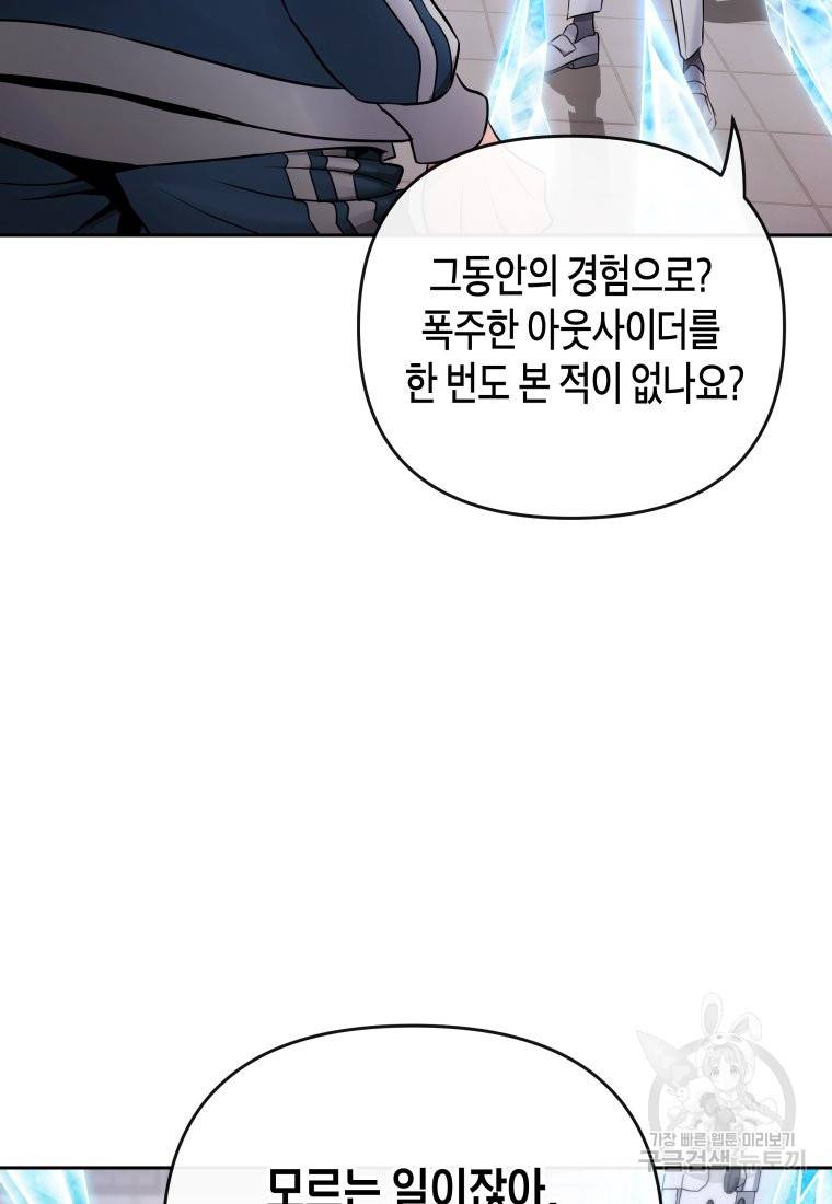 방송 천재 도사 전우치 18화 33
