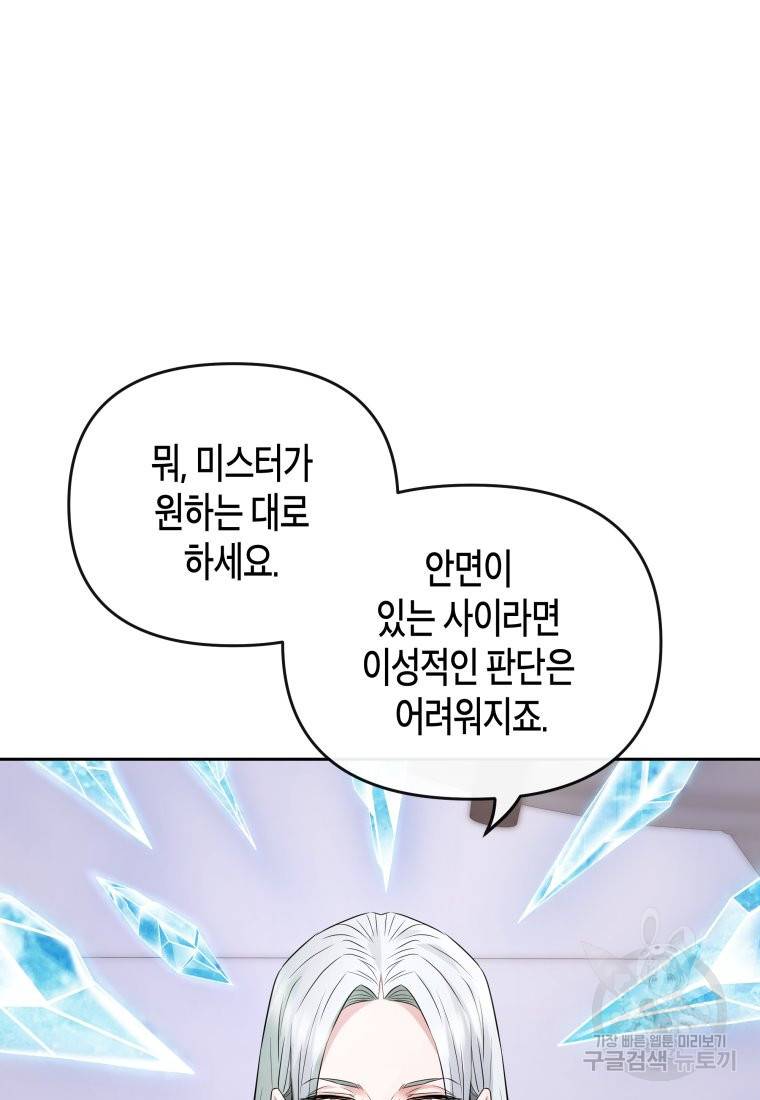 방송 천재 도사 전우치 18화 38