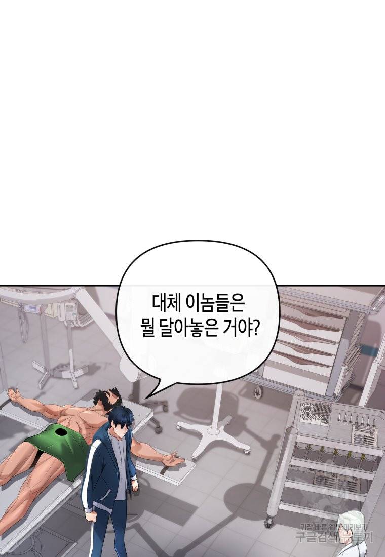 방송 천재 도사 전우치 18화 51
