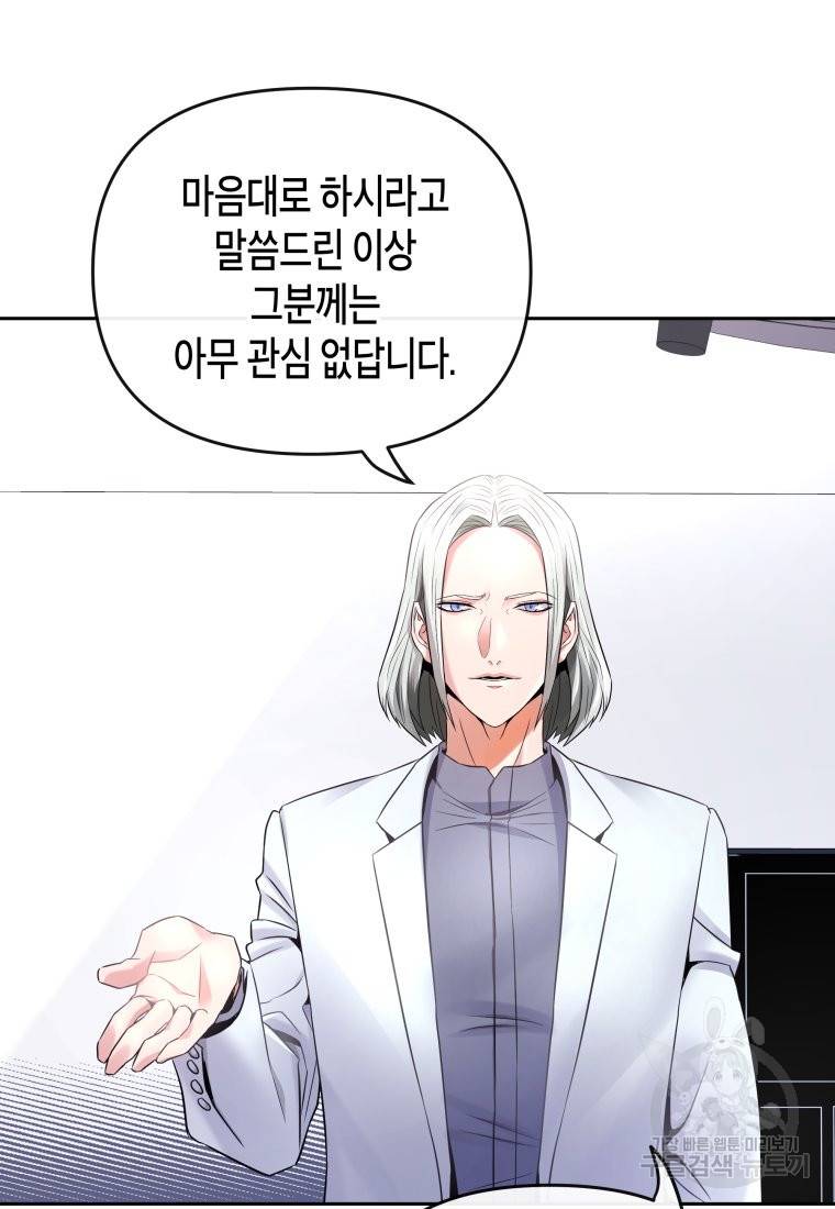 방송 천재 도사 전우치 18화 55