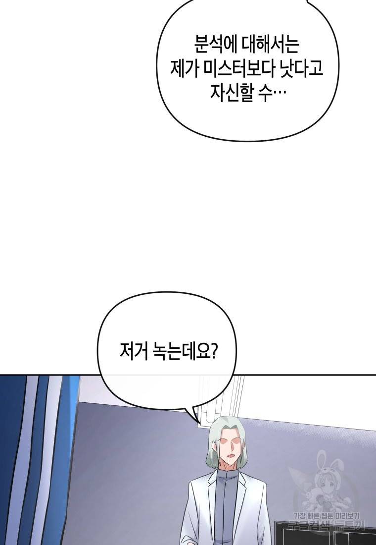 방송 천재 도사 전우치 18화 56