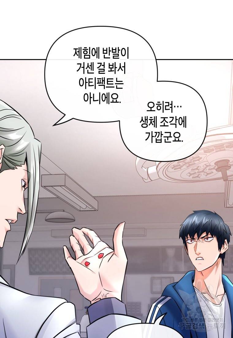 방송 천재 도사 전우치 18화 60