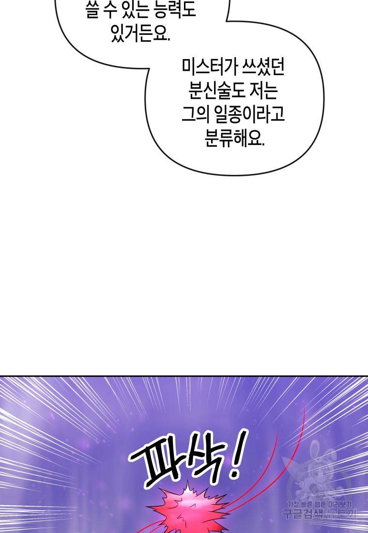 방송 천재 도사 전우치 18화 63
