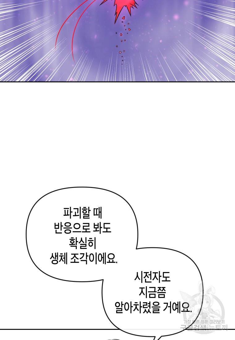 방송 천재 도사 전우치 18화 64