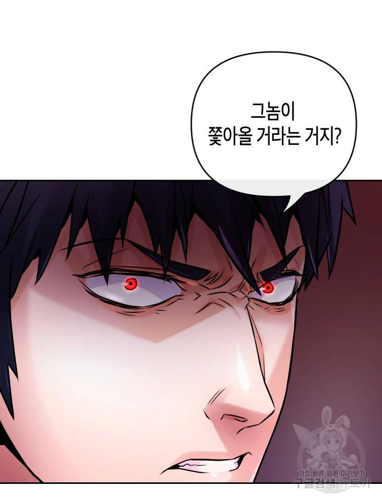 방송 천재 도사 전우치 18화 66