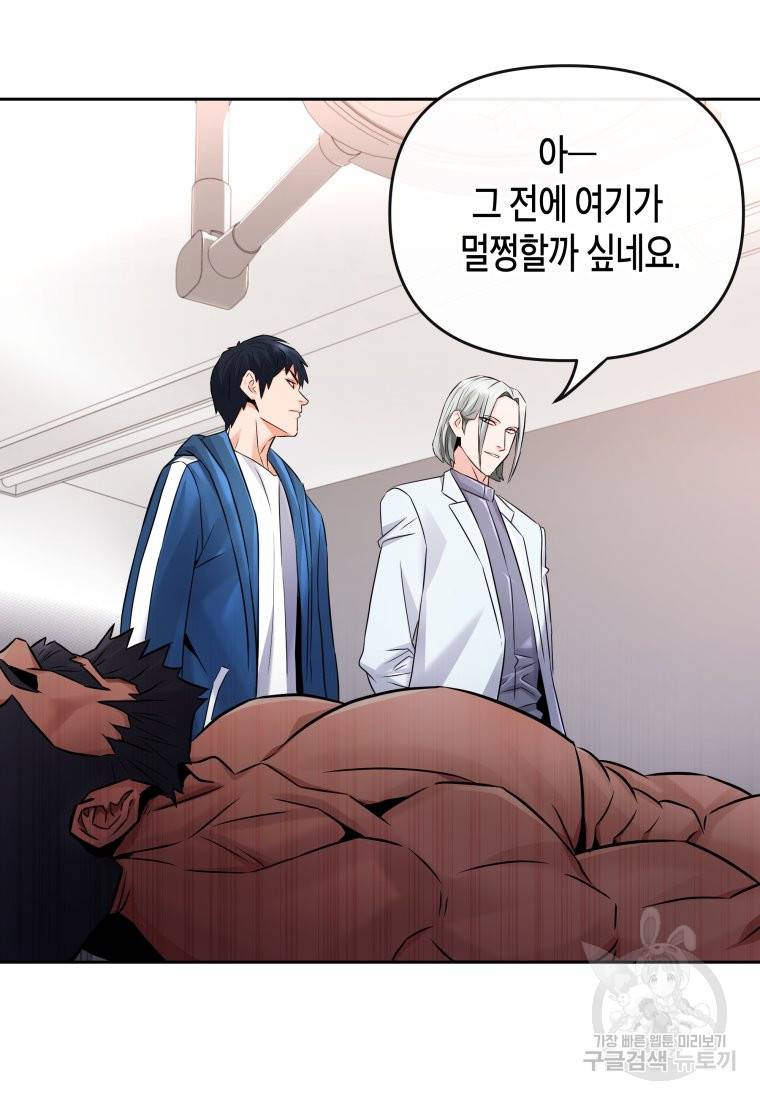 방송 천재 도사 전우치 18화 67