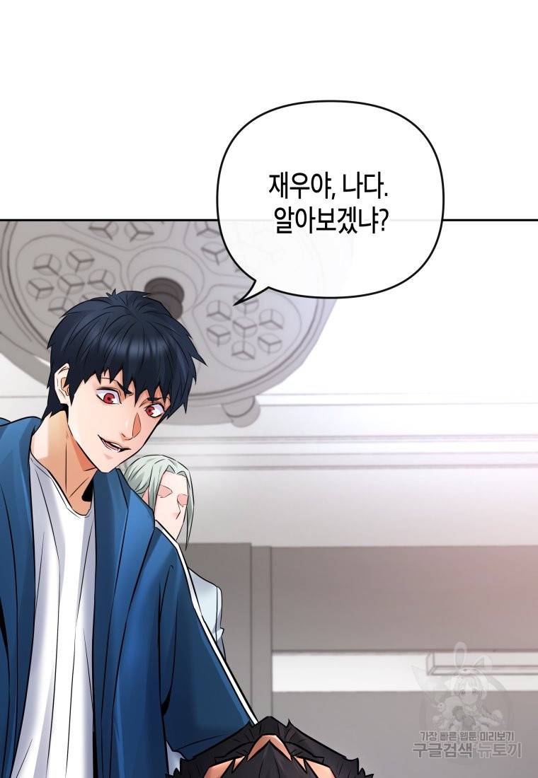 방송 천재 도사 전우치 18화 71