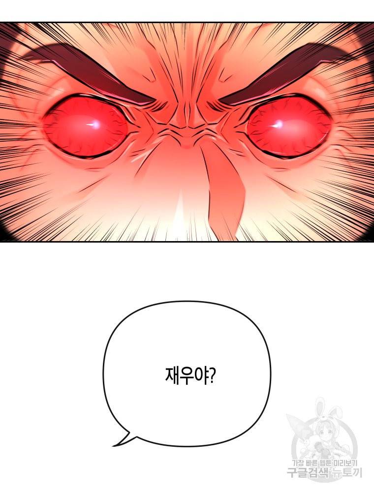 방송 천재 도사 전우치 18화 73