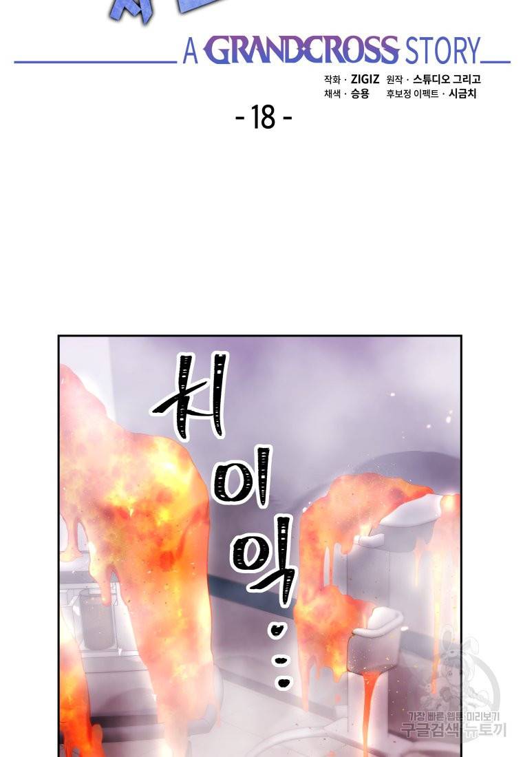 방송 천재 도사 전우치 18화 78
