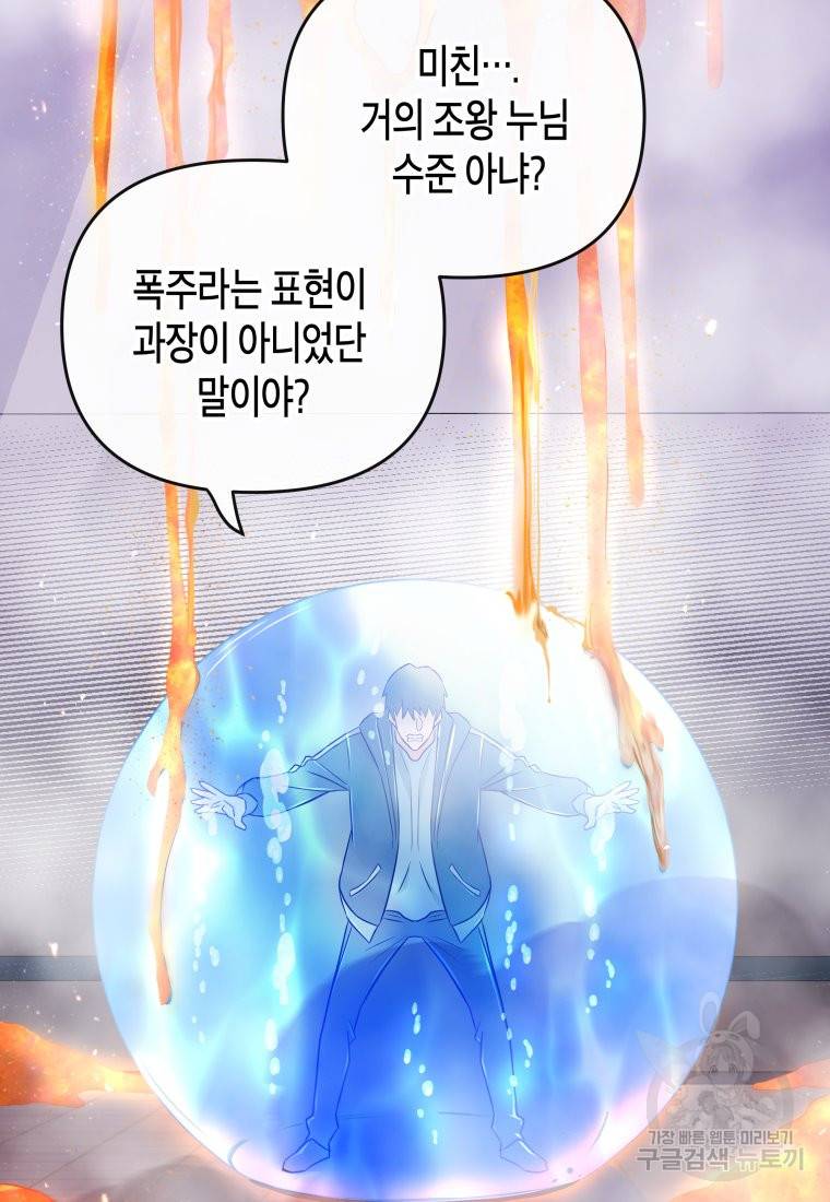 방송 천재 도사 전우치 18화 80