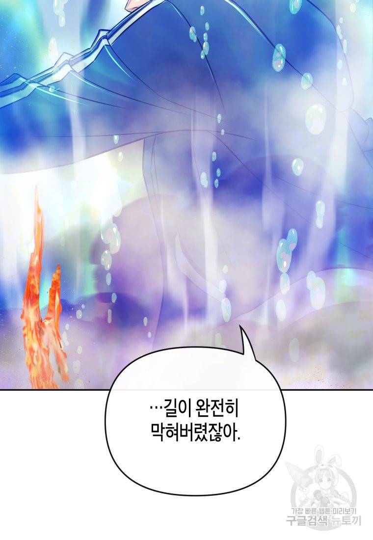 방송 천재 도사 전우치 18화 83