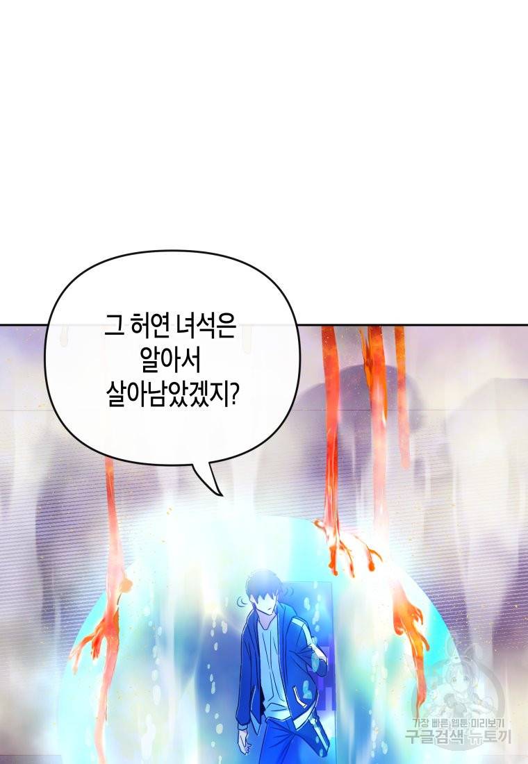 방송 천재 도사 전우치 18화 84
