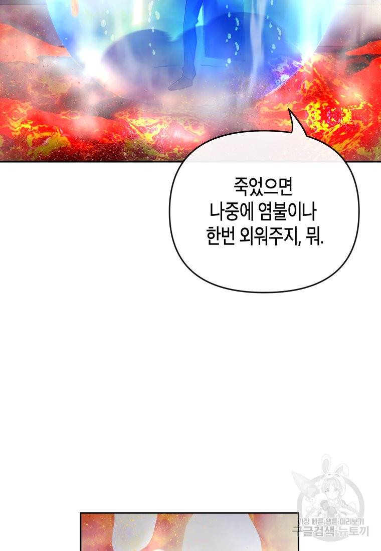 방송 천재 도사 전우치 18화 85