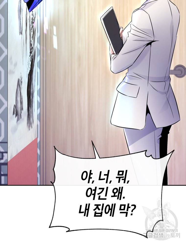 방송 천재 도사 전우치 18화 88