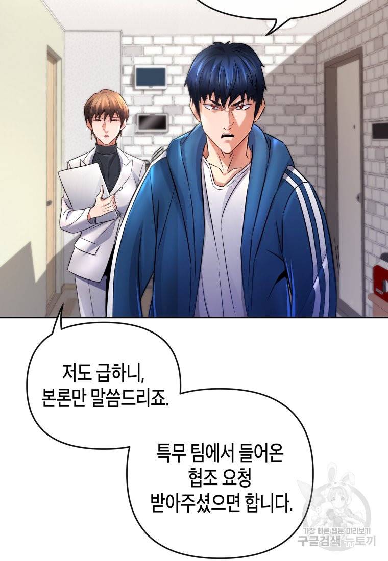 방송 천재 도사 전우치 18화 95