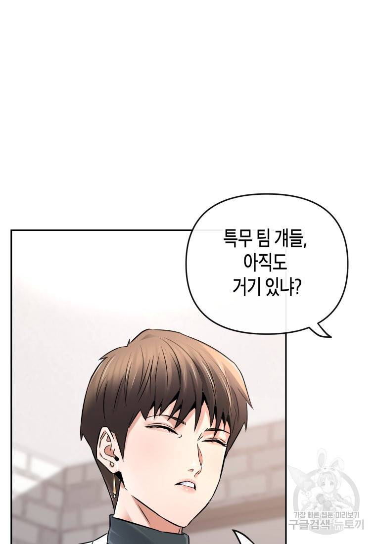방송 천재 도사 전우치 18화 99