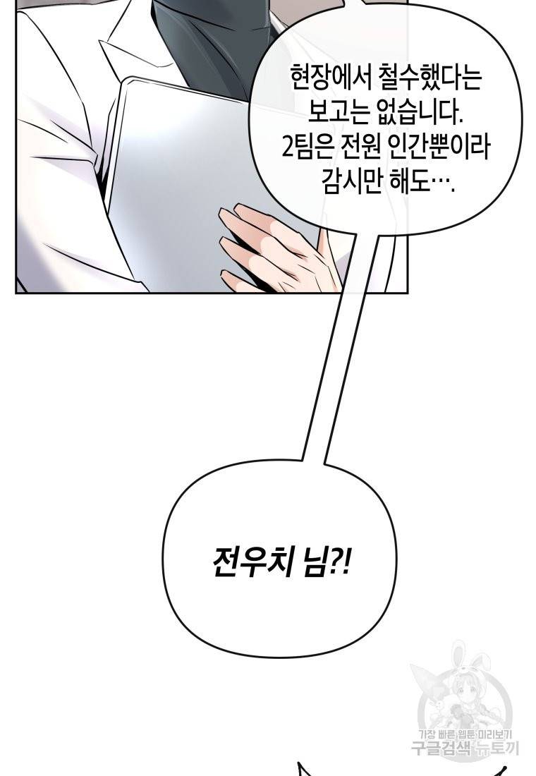 방송 천재 도사 전우치 18화 100