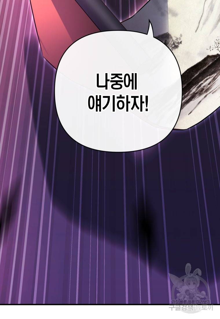 방송 천재 도사 전우치 18화 105