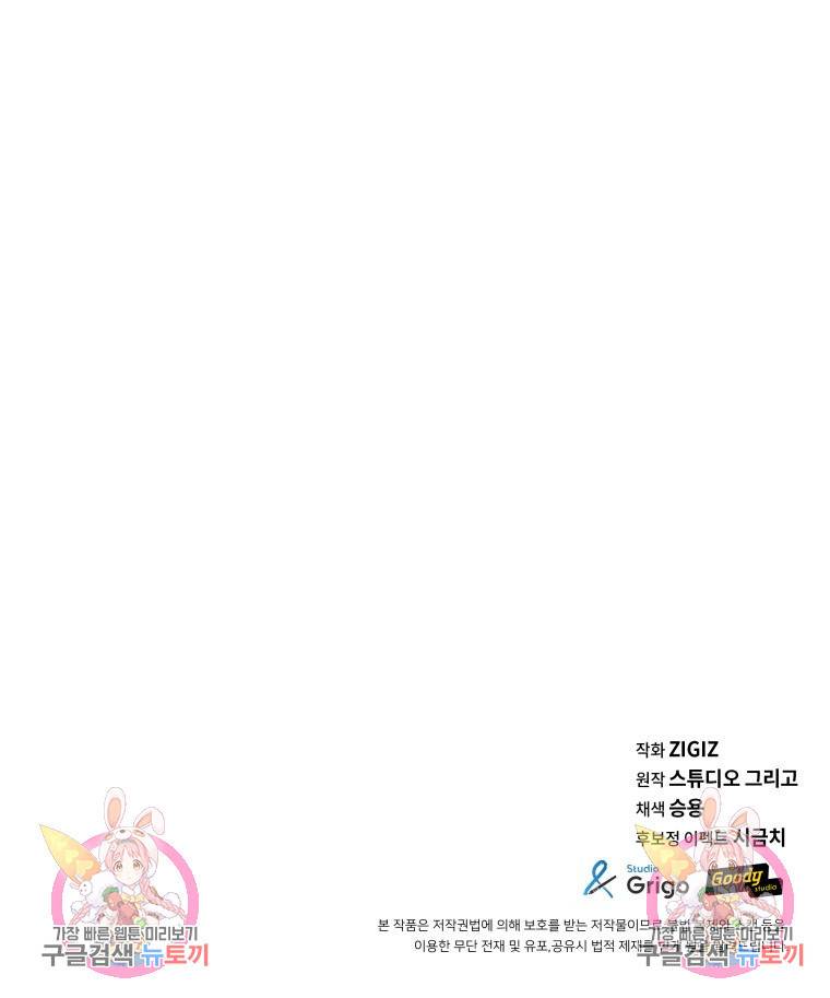 방송 천재 도사 전우치 18화 106