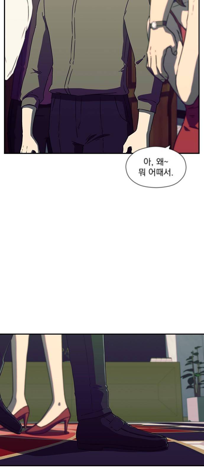 비밀친구(네이버) 14화 3