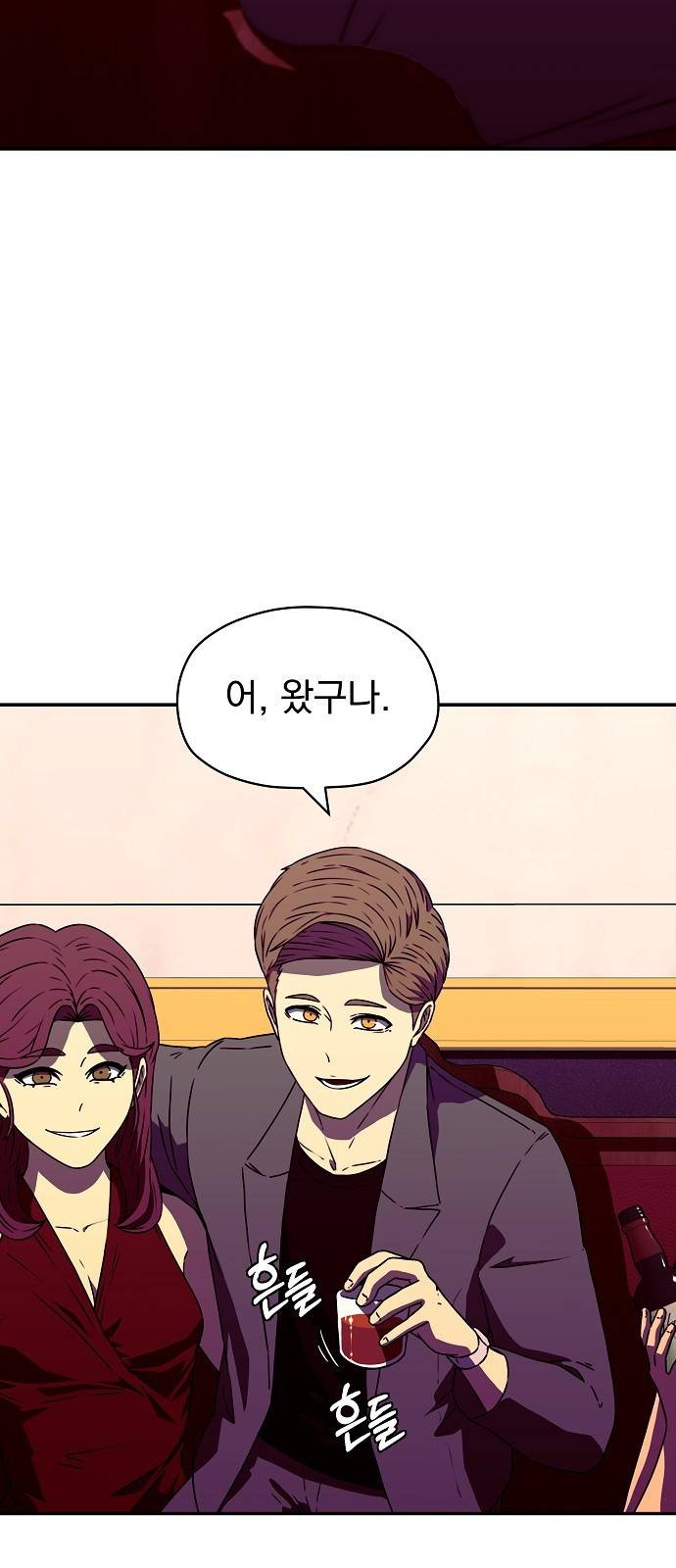 비밀친구(네이버) 14화 9
