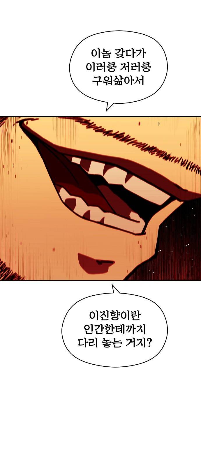 비밀친구(네이버) 14화 12