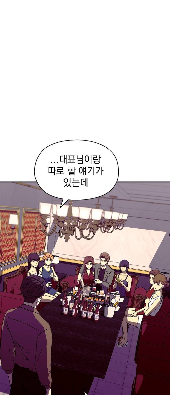 비밀친구(네이버) 14화 13