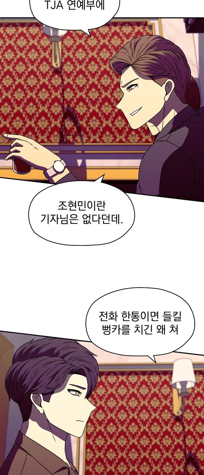 비밀친구(네이버) 14화 19