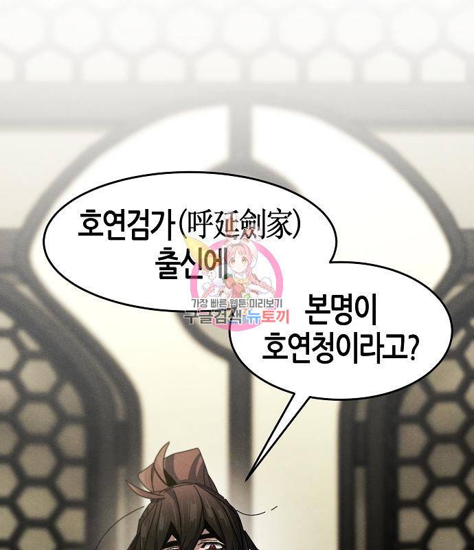 광마회귀 61화 1
