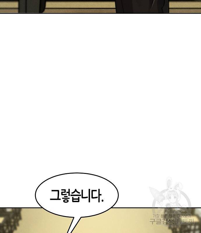 광마회귀 61화 3