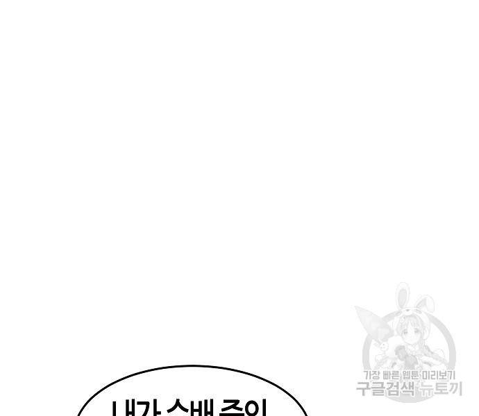 광마회귀 61화 5