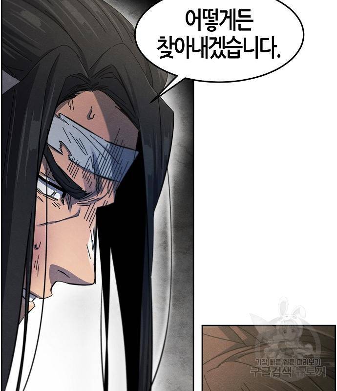 광마회귀 61화 8