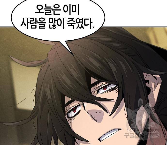 광마회귀 61화 13