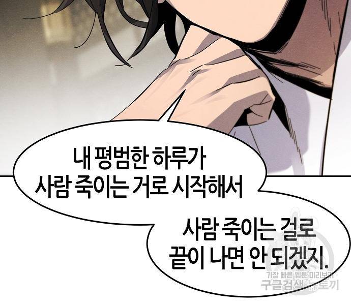광마회귀 61화 14