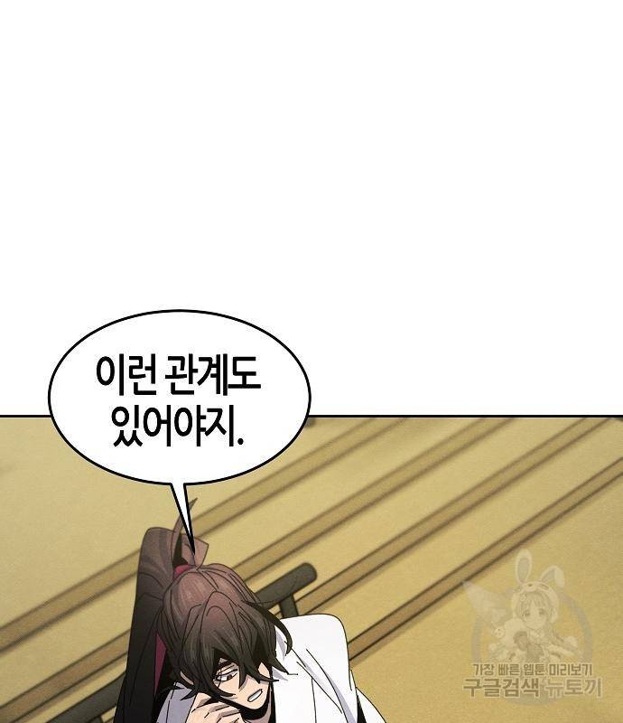 광마회귀 61화 17