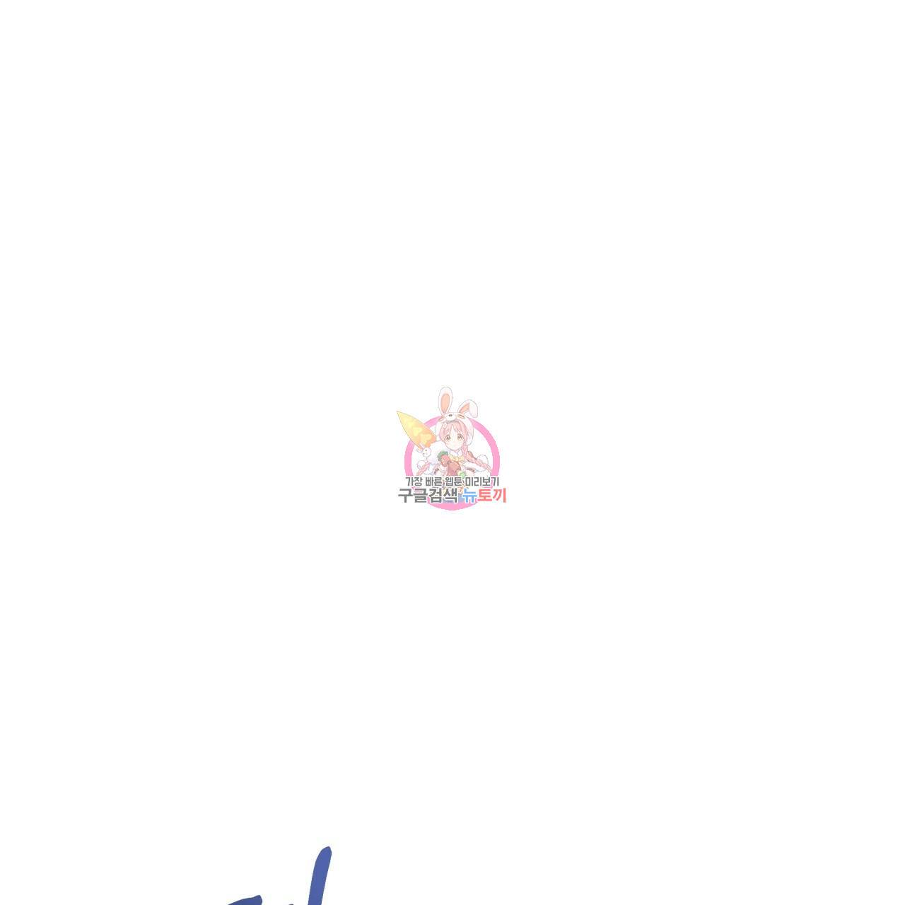 패션(PASSION) 57화 1