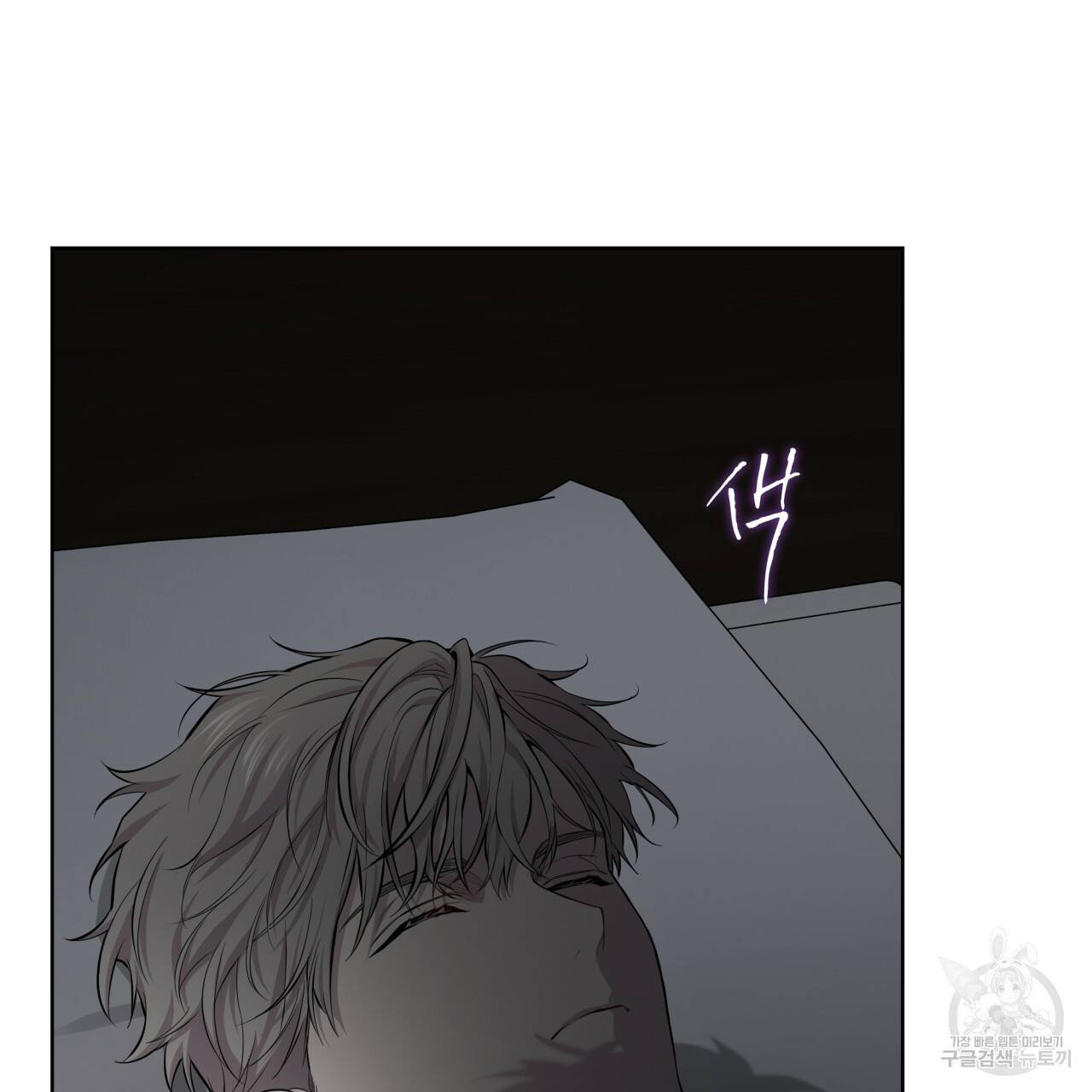 패션(PASSION) 57화 5