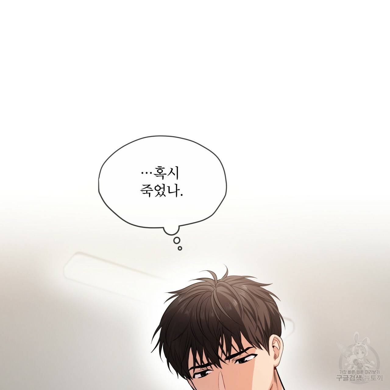 패션(PASSION) 57화 8