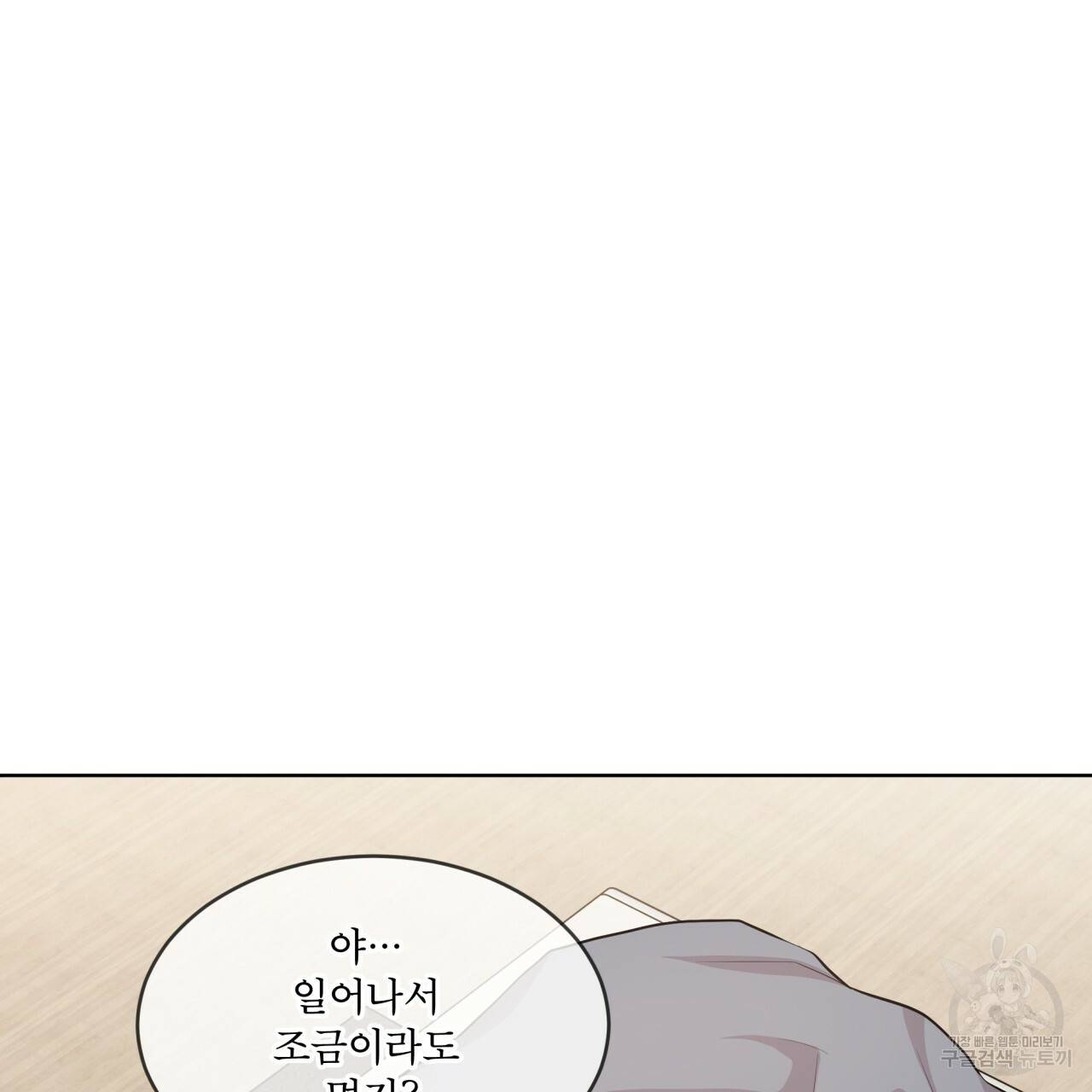 패션(PASSION) 57화 13