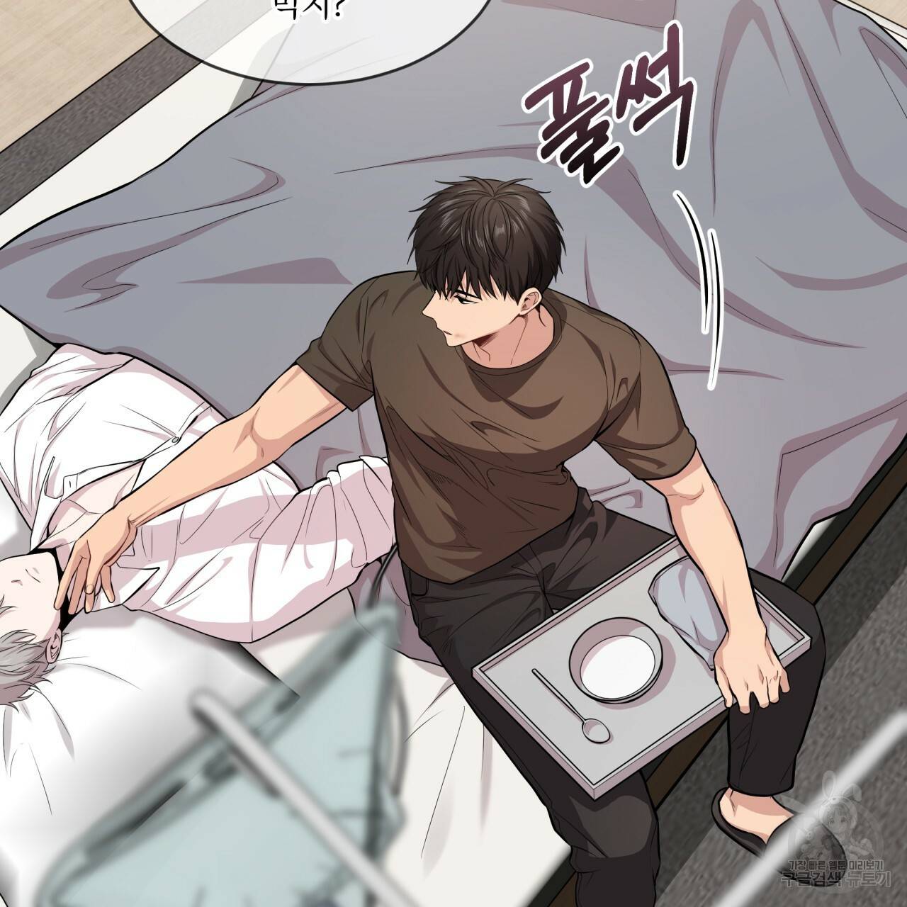 패션(PASSION) 57화 14