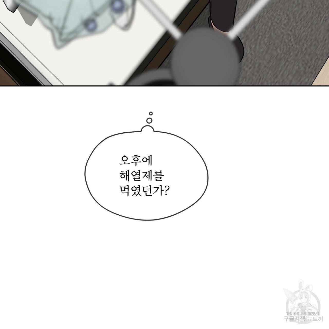 패션(PASSION) 57화 15