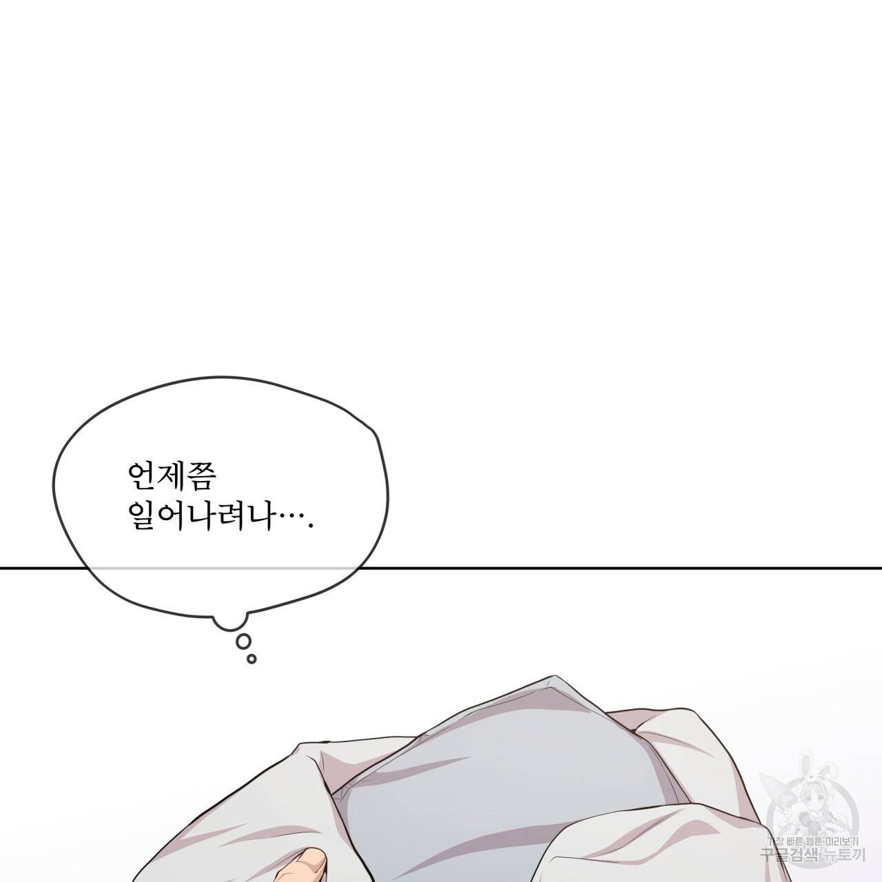 패션(PASSION) 57화 16
