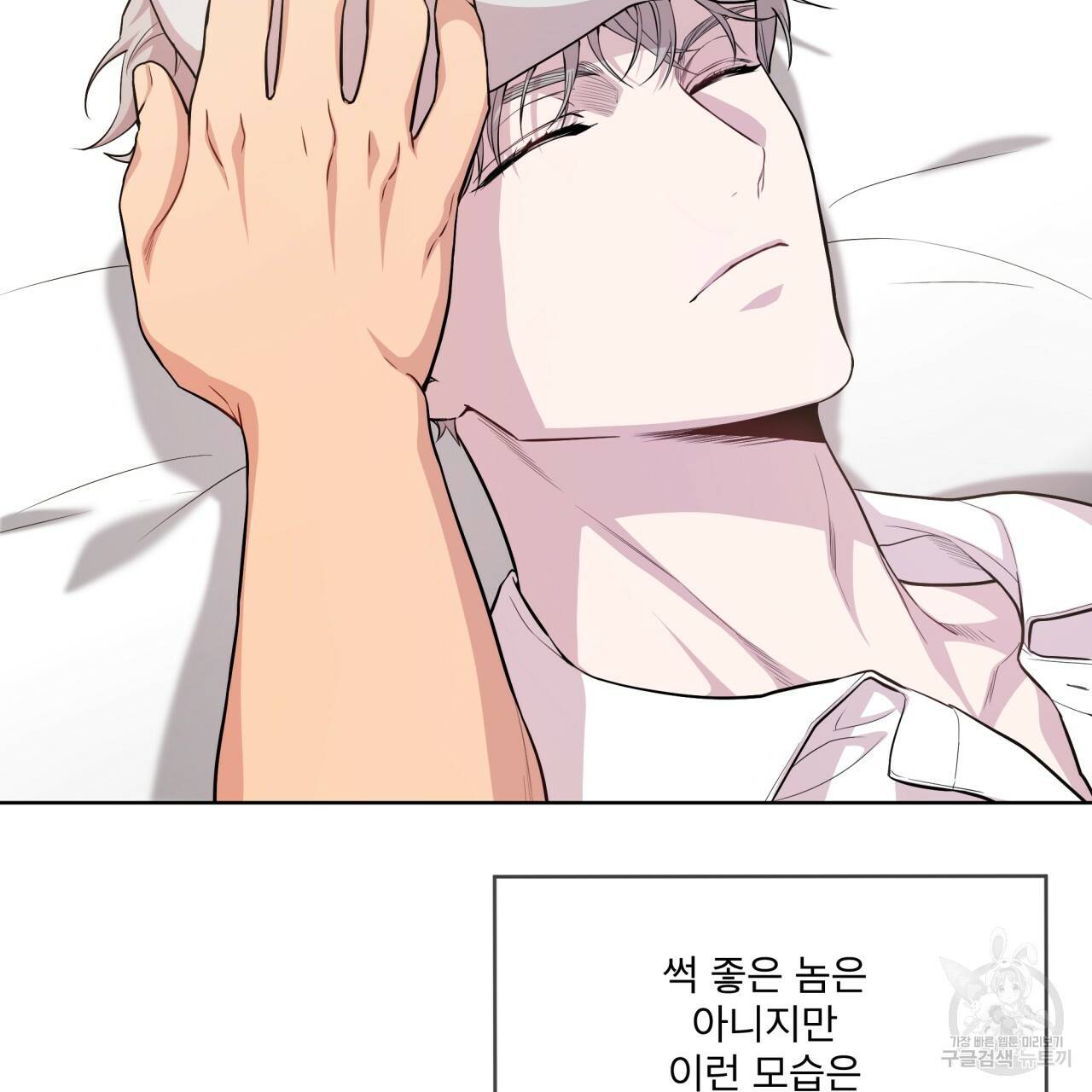패션(PASSION) 57화 19