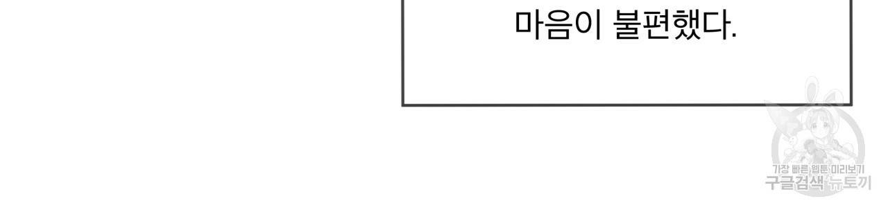 패션(PASSION) 57화 20