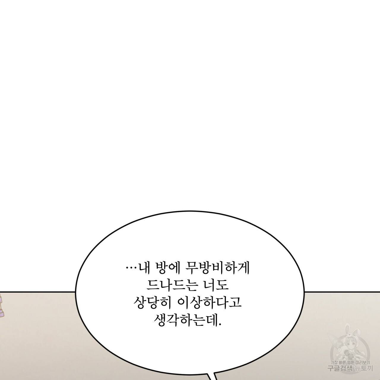 패션(PASSION) 57화 24