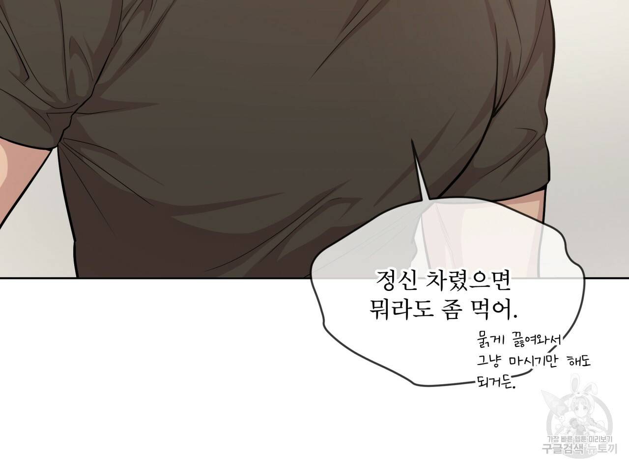 패션(PASSION) 57화 28