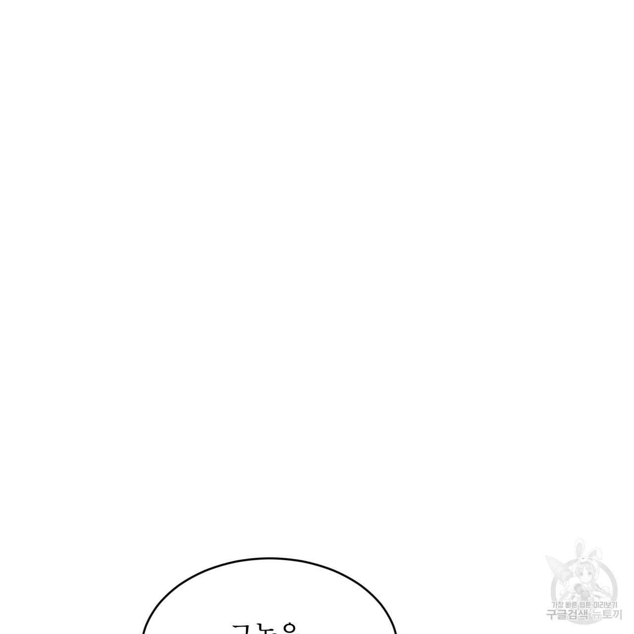 패션(PASSION) 57화 29