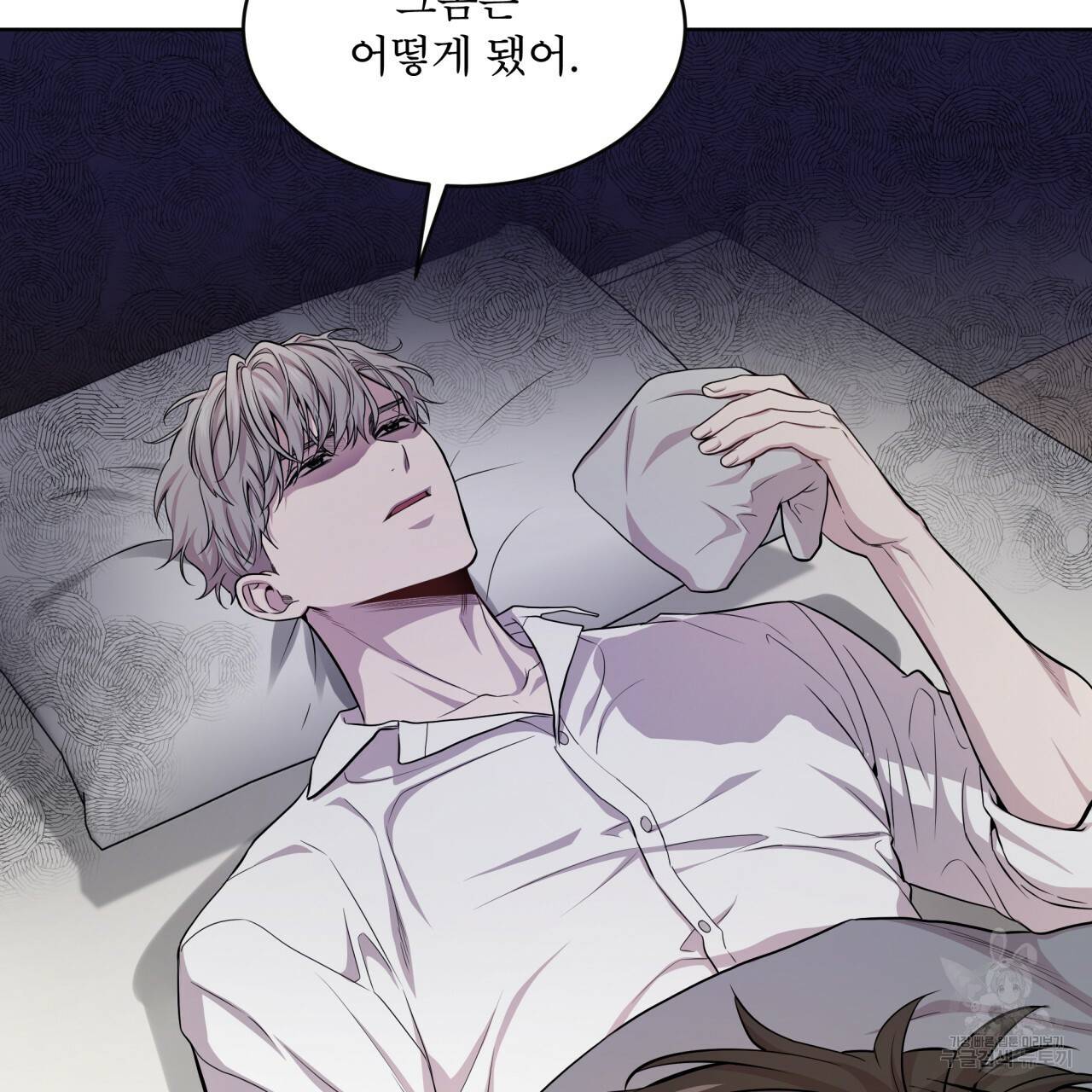 패션(PASSION) 57화 30