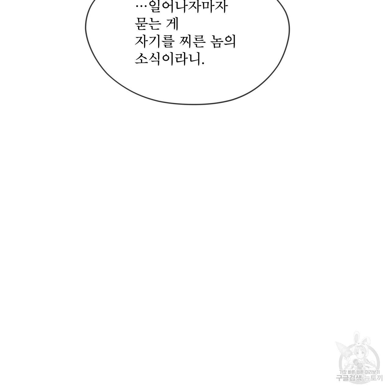 패션(PASSION) 57화 32