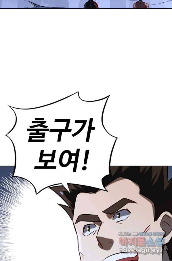 백련성신 758화 16